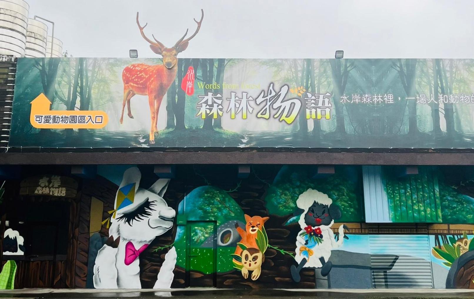River Forest Leisure Farm Dongshan  Dış mekan fotoğraf
